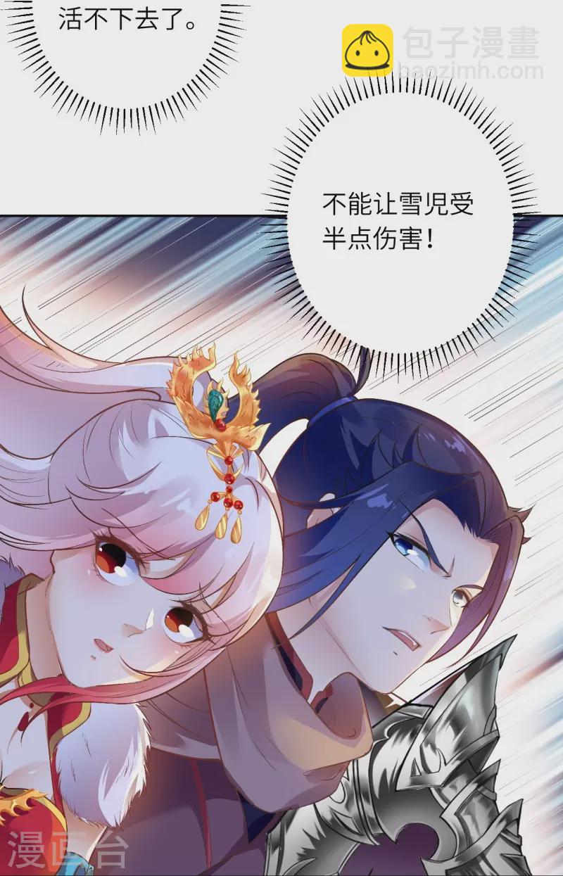 🍗逆天邪神 第461话 危难之局 第46页