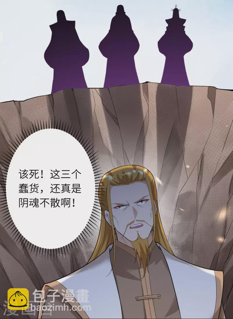 🍗逆天邪神 第463话 是他！ 第10页