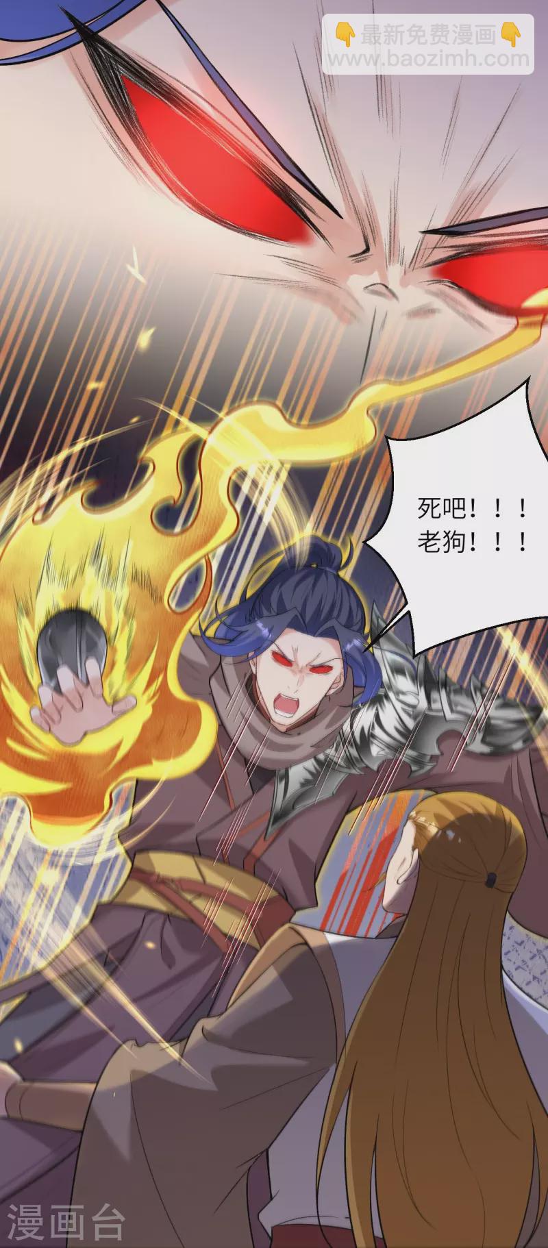🍗逆天邪神 第463话 是他！ 第16页