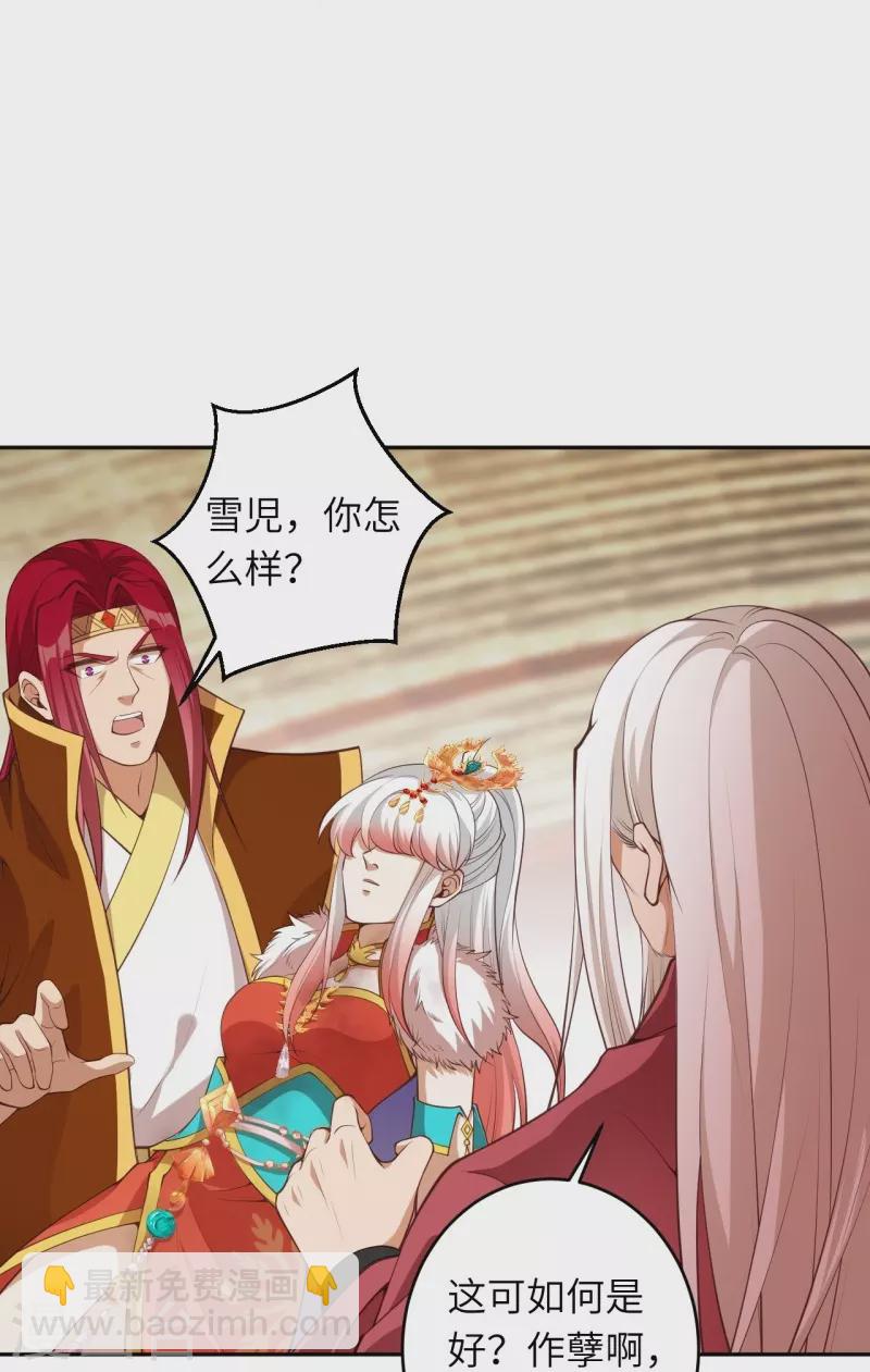 🍗逆天邪神 第463话 是他！ 第20页