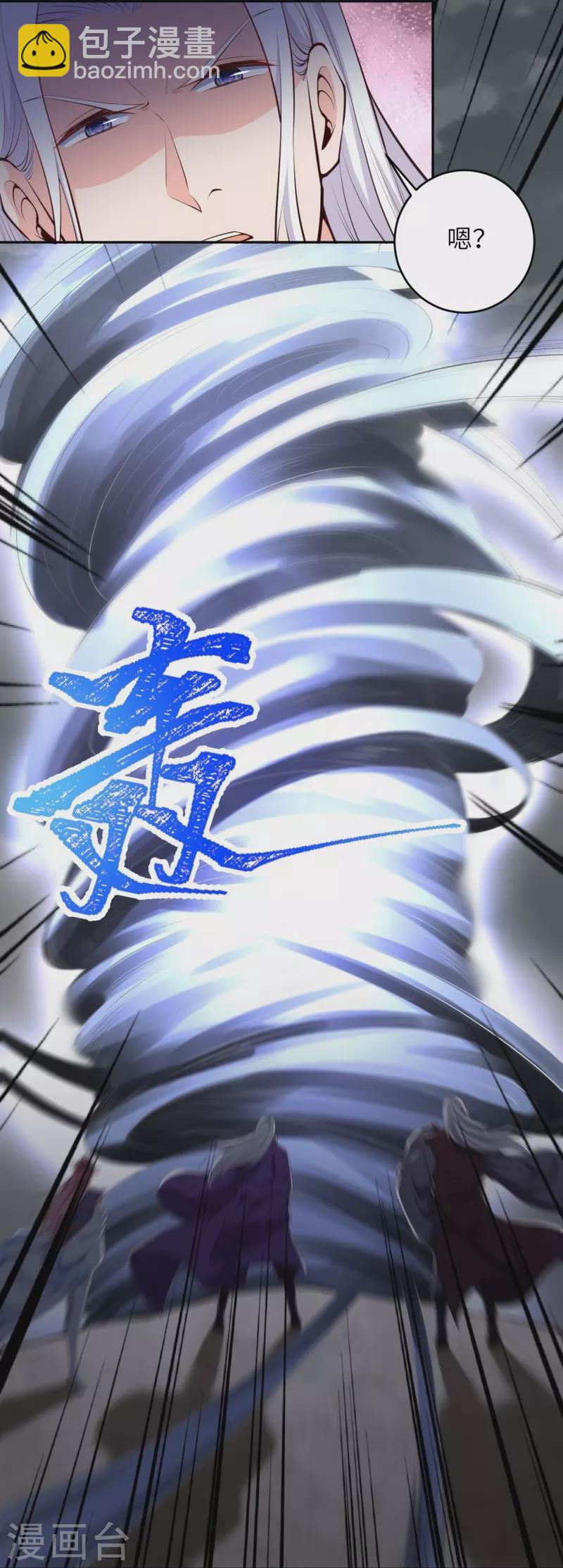 🍗逆天邪神 第463话 是他！ 第28页