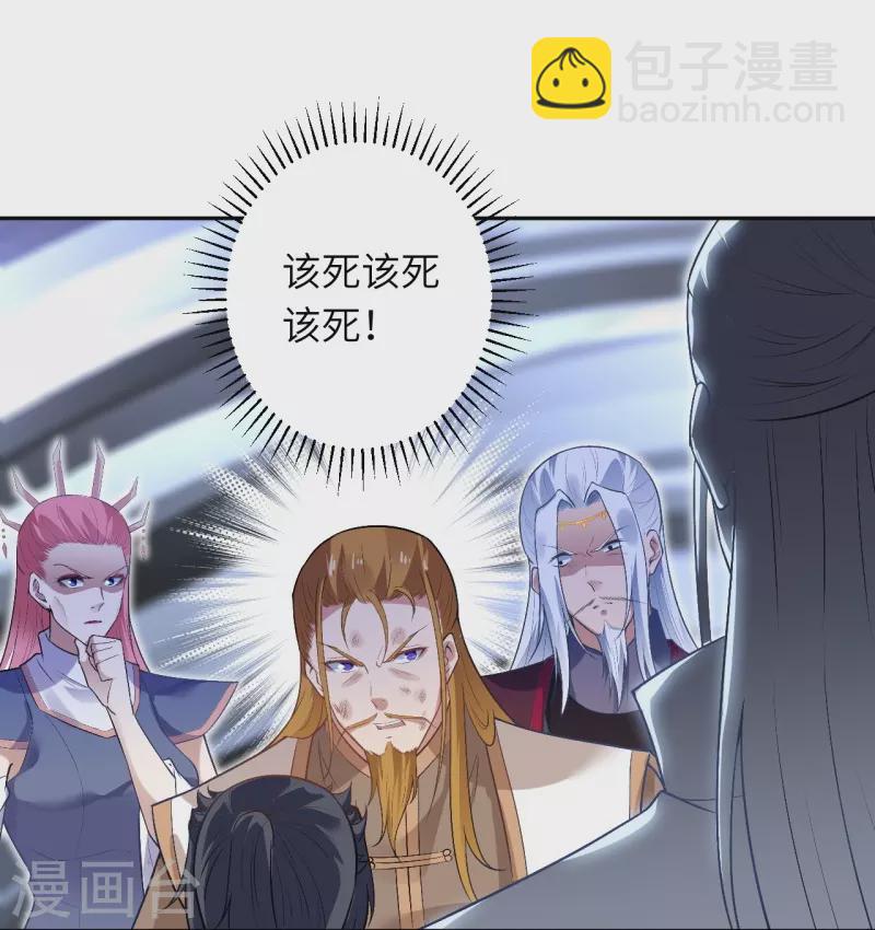 🍗逆天邪神 第463话 是他！ 第37页