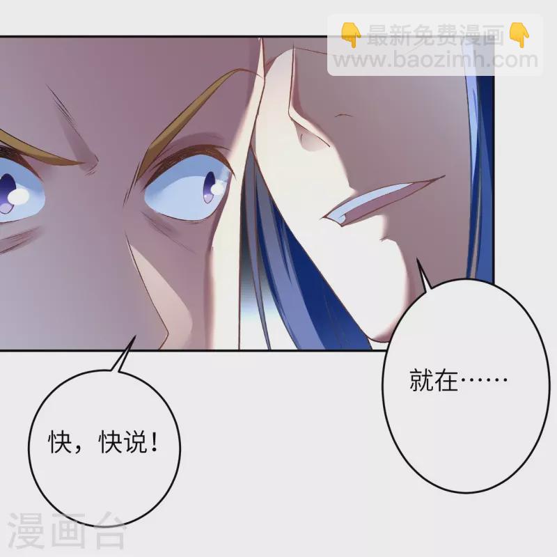 🍗逆天邪神 第463话 是他！ 第45页