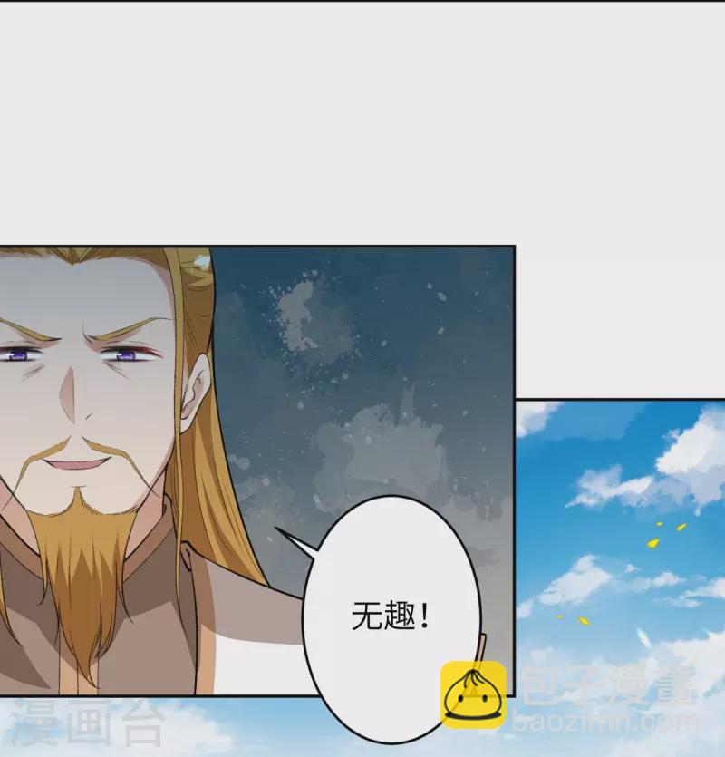🍗逆天邪神 第463话 是他！ 第5页