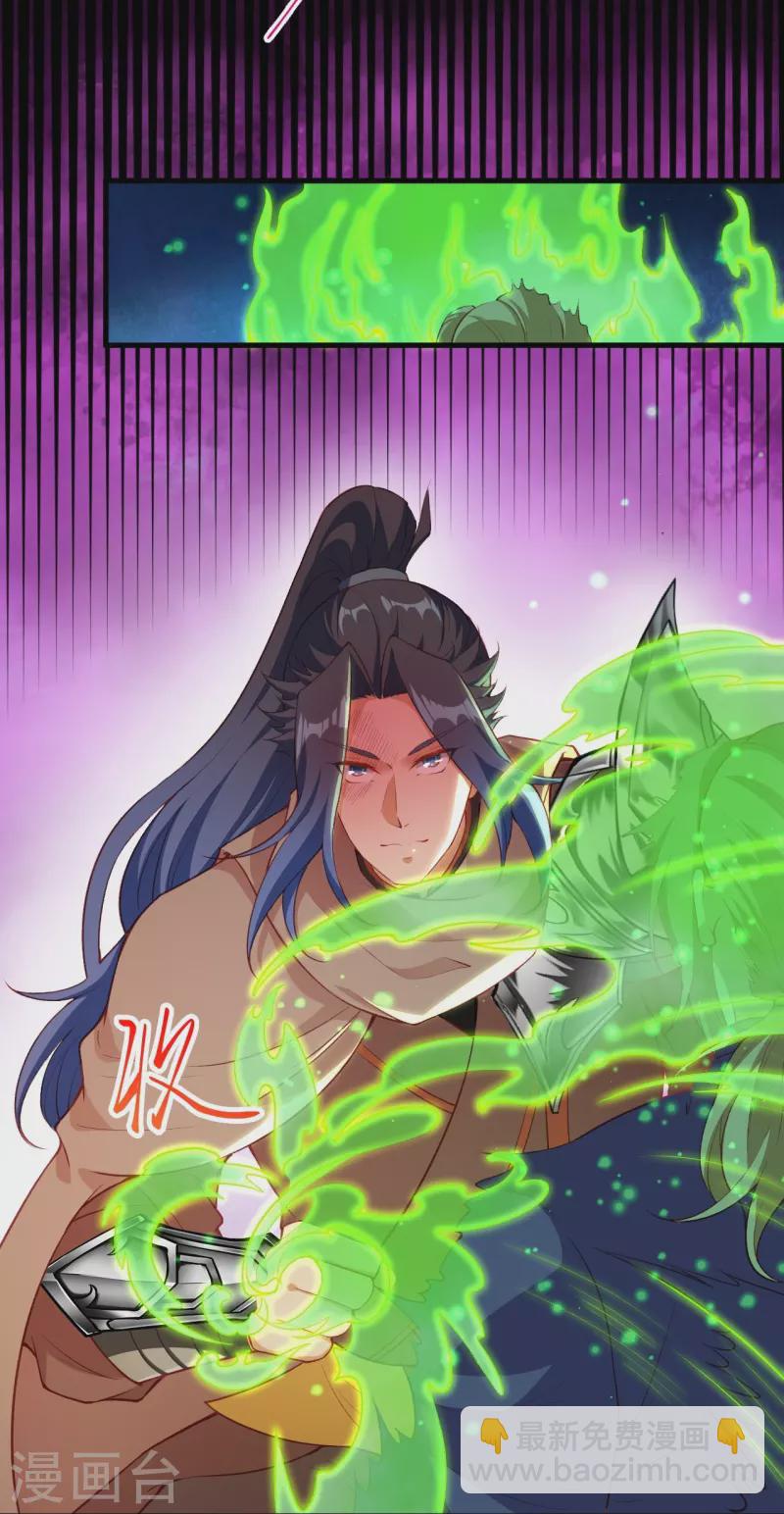 🍗逆天邪神 第465话 云澈暴走 第11页