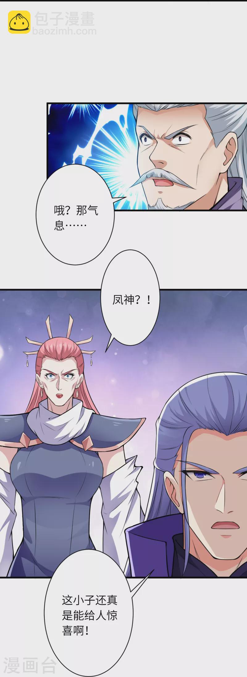 🍗逆天邪神 第465话 云澈暴走 第22页