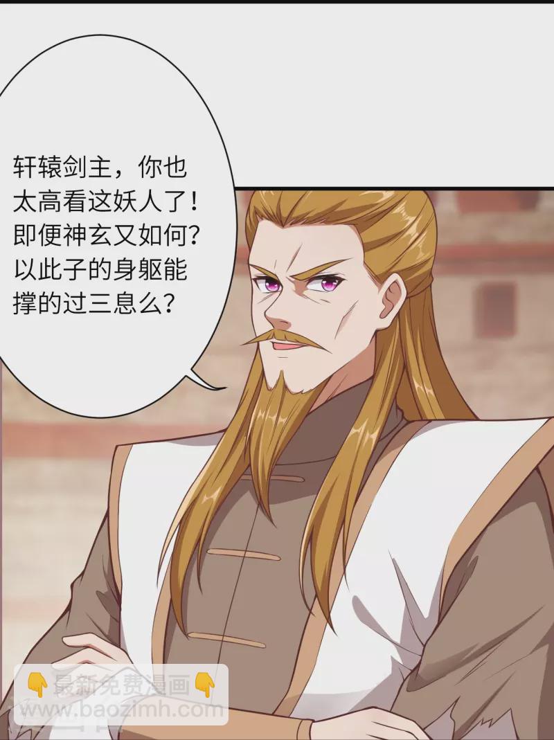 🍗逆天邪神 第465话 云澈暴走 第24页