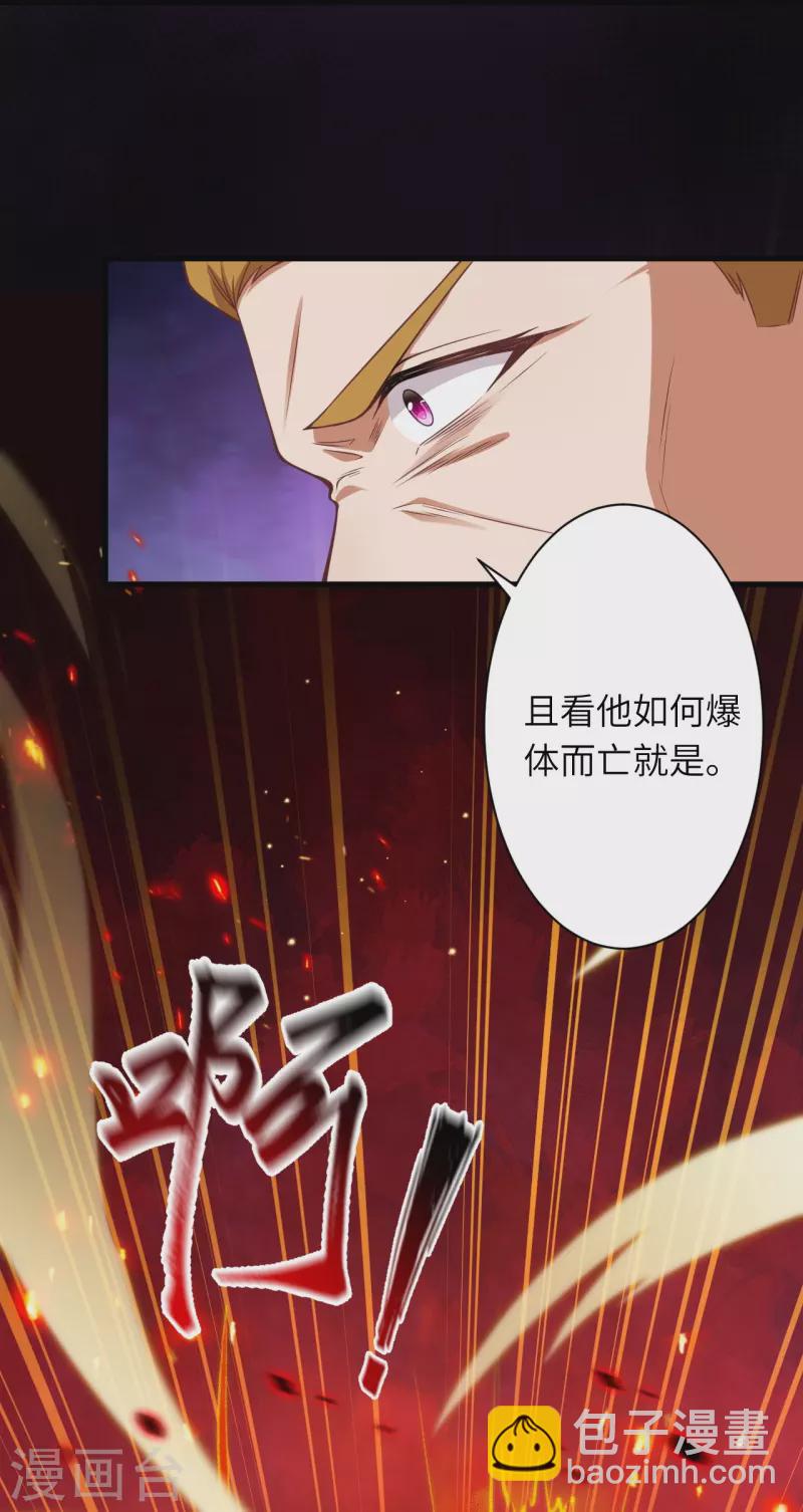 🍗逆天邪神 第465话 云澈暴走 第25页