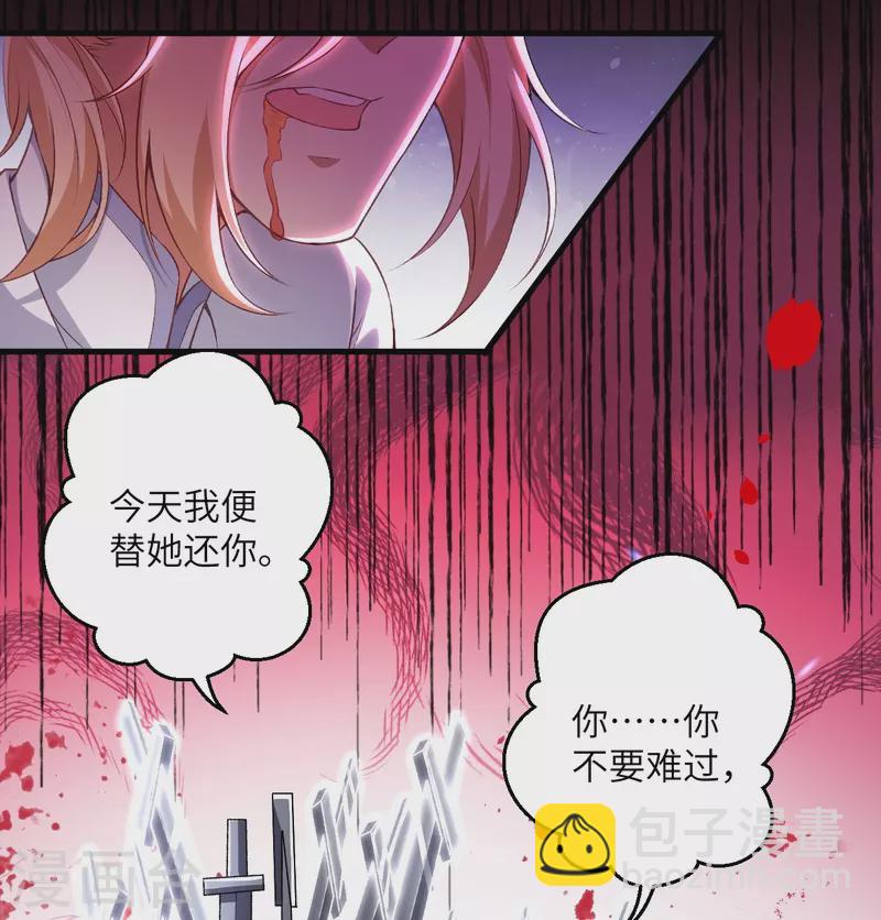 🍗逆天邪神 第465话 云澈暴走 第3页