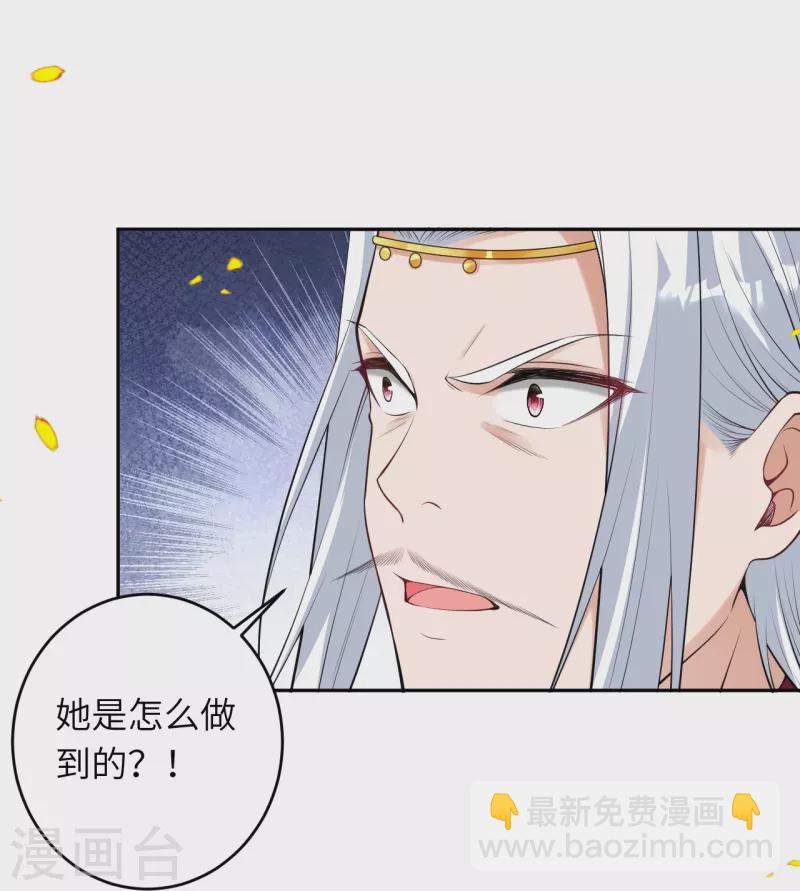 🍗逆天邪神 第467话 放心，有我在 第10页
