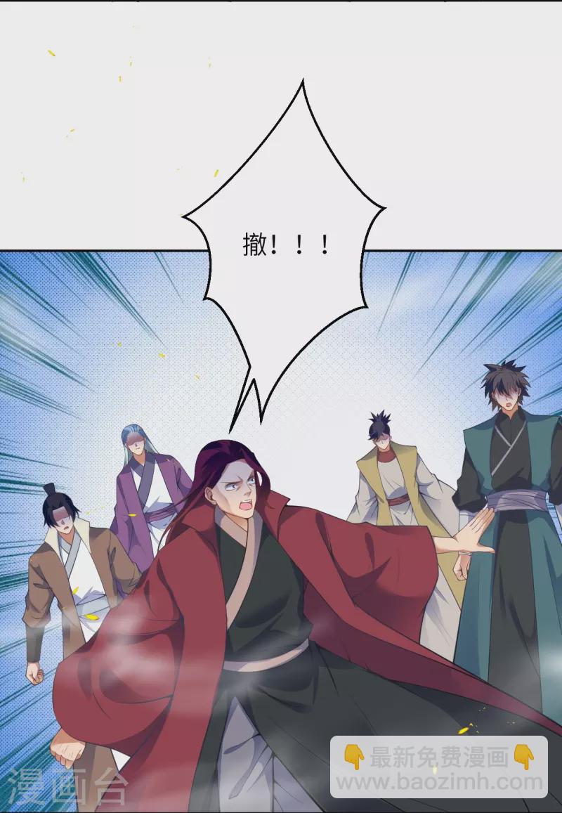 🍗逆天邪神 第467话 放心，有我在 第14页