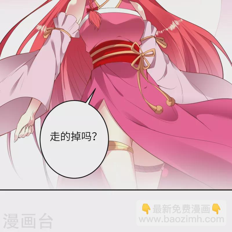 🍗逆天邪神 第467话 放心，有我在 第18页