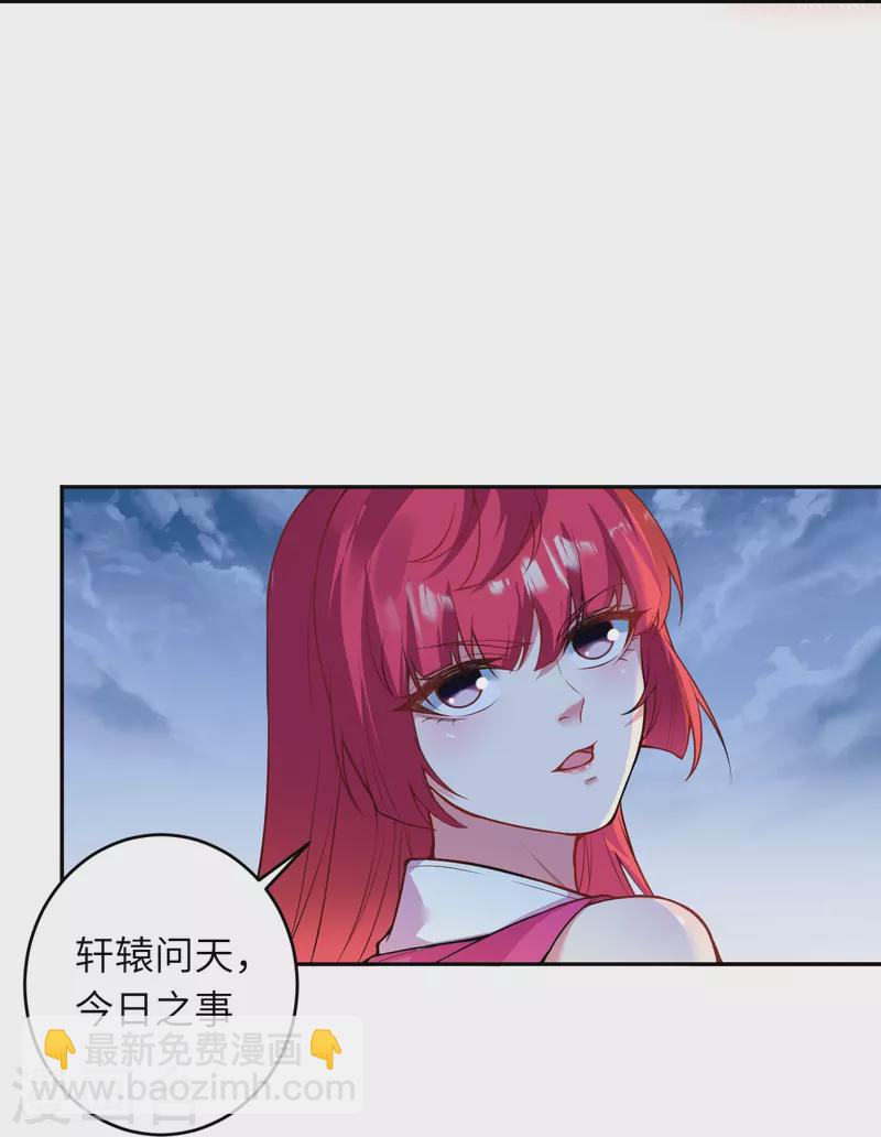 🍗逆天邪神 第469话 抬手间泯灭 第16页