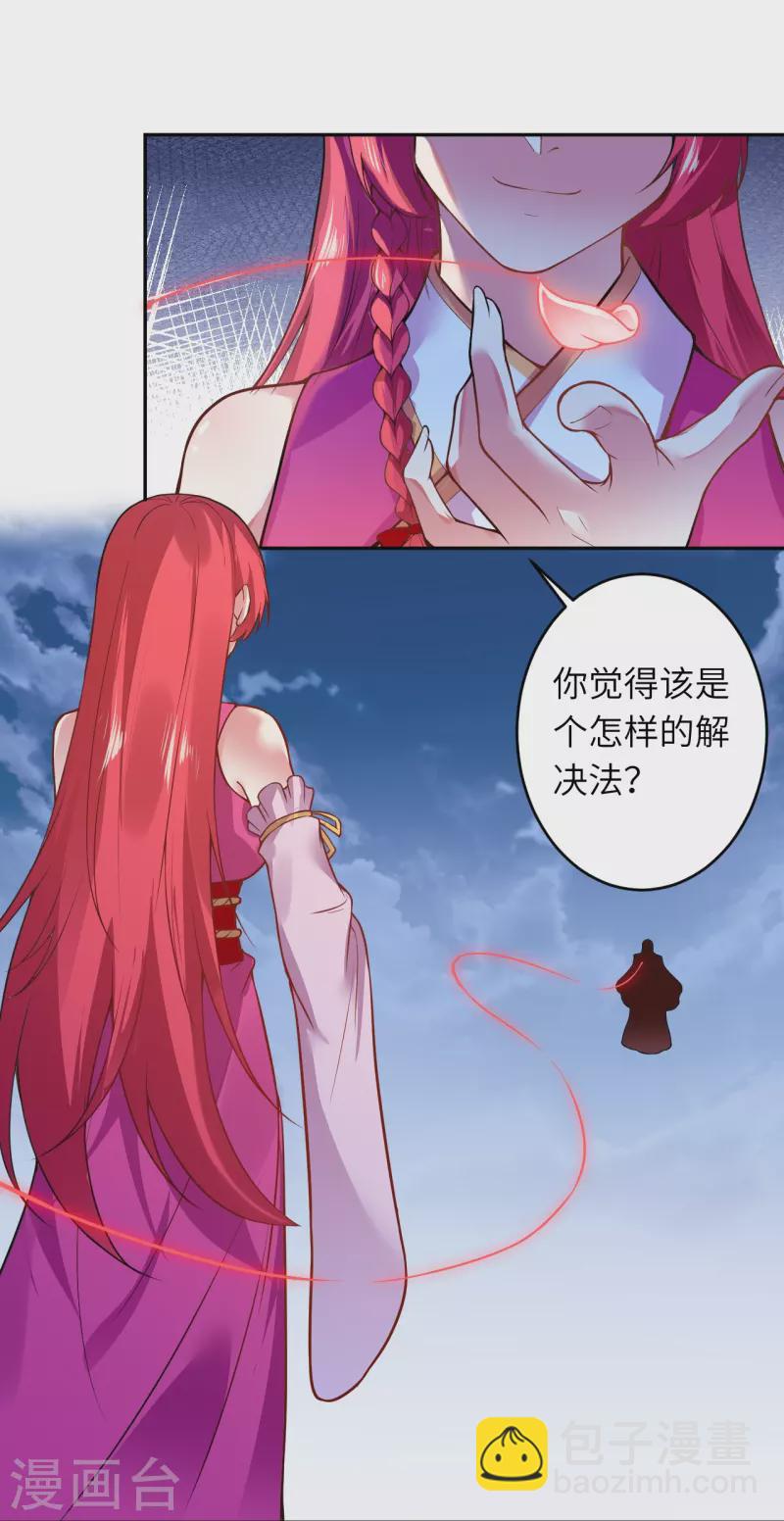 🍗逆天邪神 第469话 抬手间泯灭 第17页