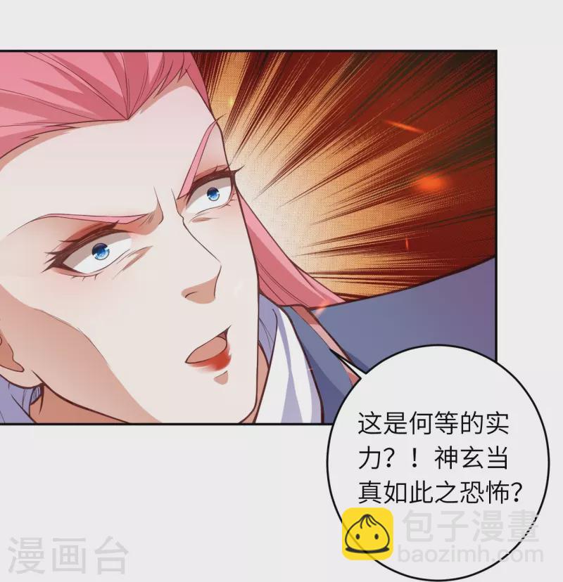 🍗逆天邪神 第469话 抬手间泯灭 第25页
