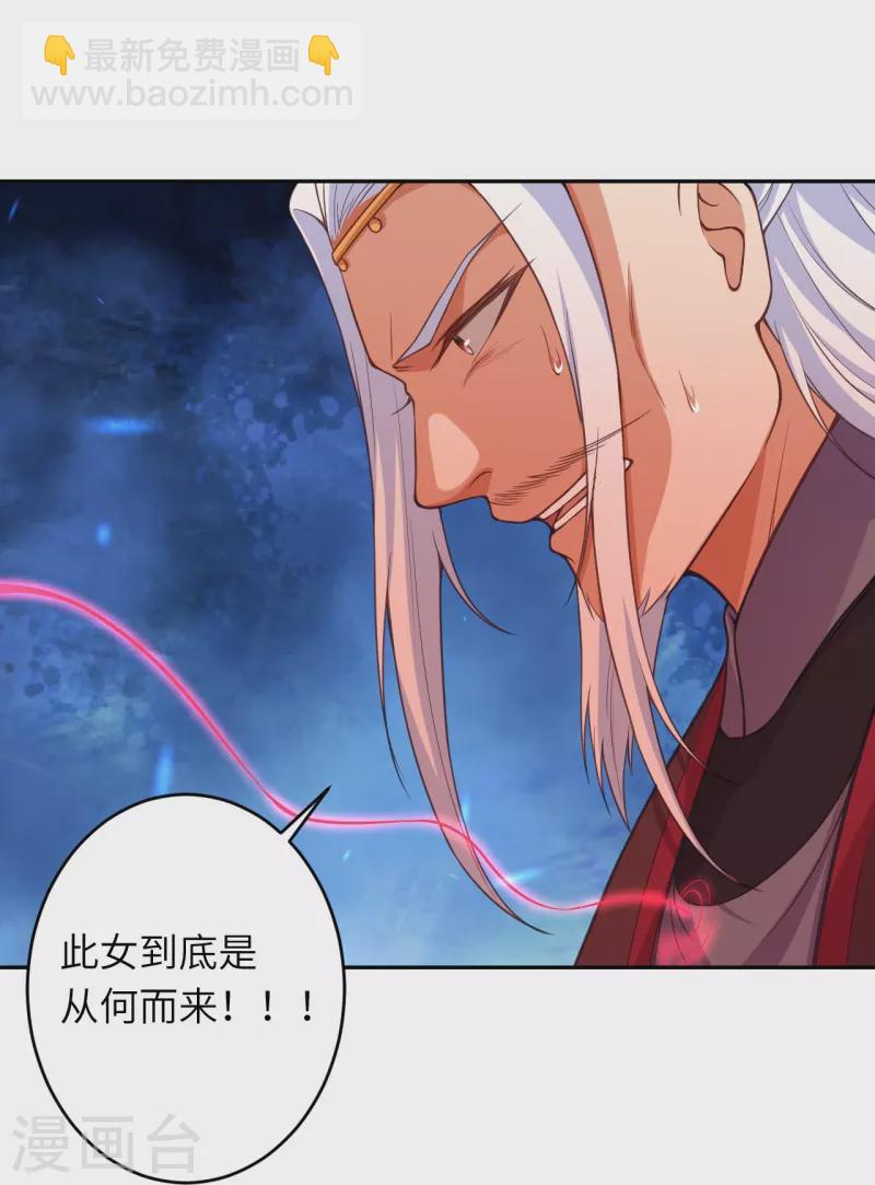 🍗逆天邪神 第469话 抬手间泯灭 第26页