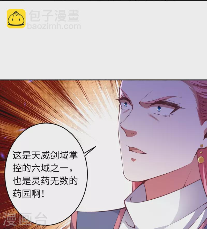 🍗逆天邪神 第469话 抬手间泯灭 第35页