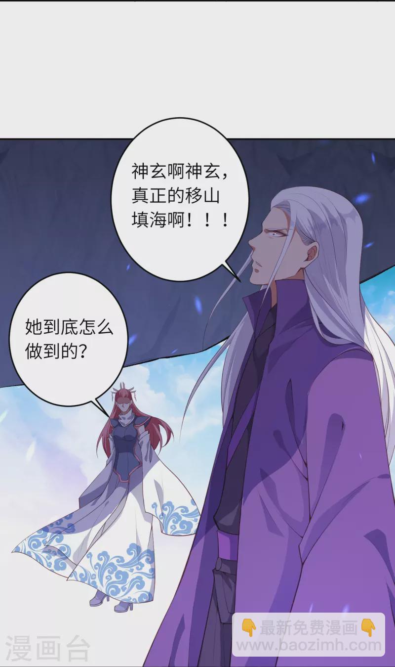 🍗逆天邪神 第469话 抬手间泯灭 第36页