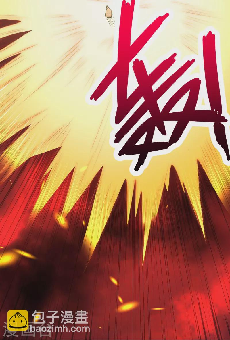 🍗逆天邪神 第469话 抬手间泯灭 第44页