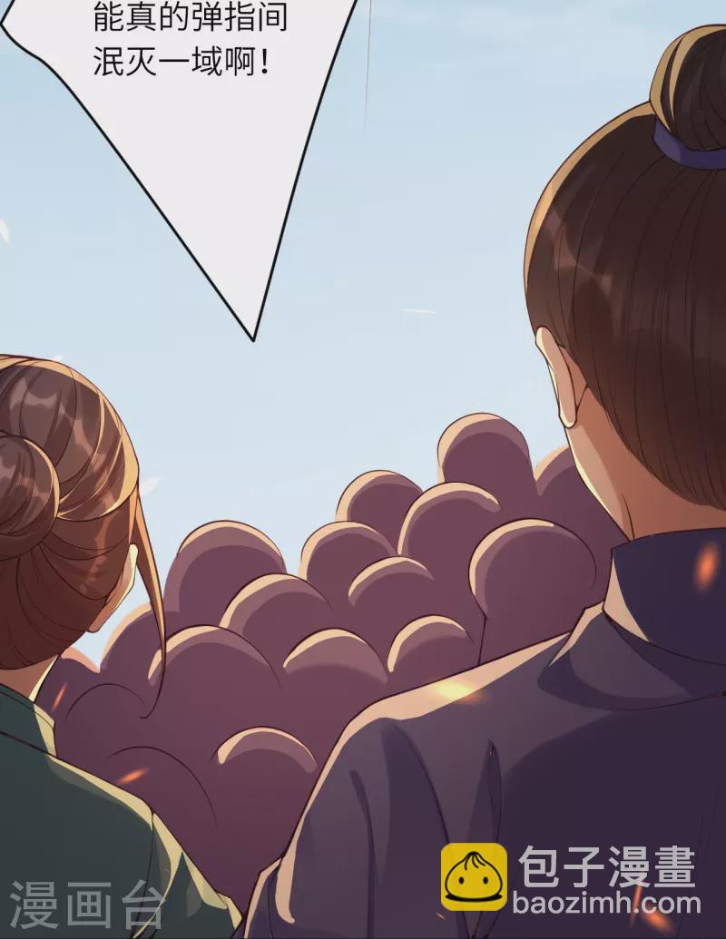 🍗逆天邪神 第469话 抬手间泯灭 第48页