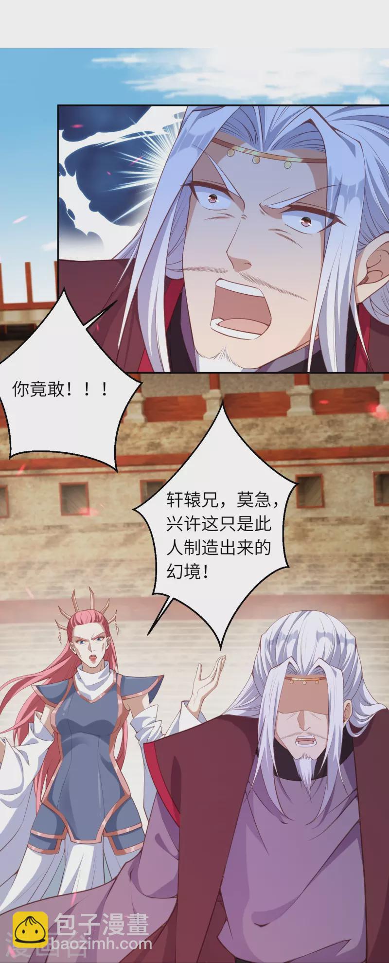 🍗逆天邪神 第469话 抬手间泯灭 第50页