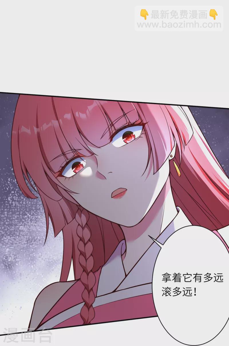 🍗逆天邪神 第469话 抬手间泯灭 第9页