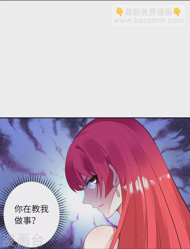 🍗逆天邪神 第471话 磨刀石 第10页