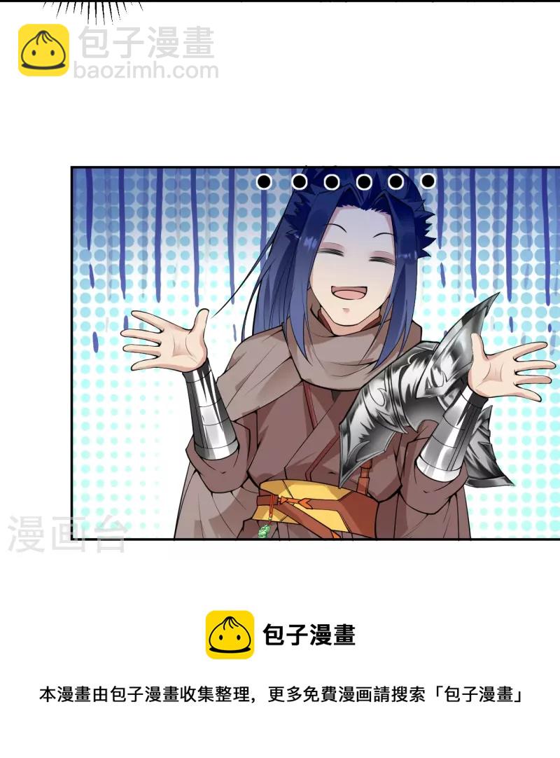 🍗逆天邪神 第471话 磨刀石 第11页