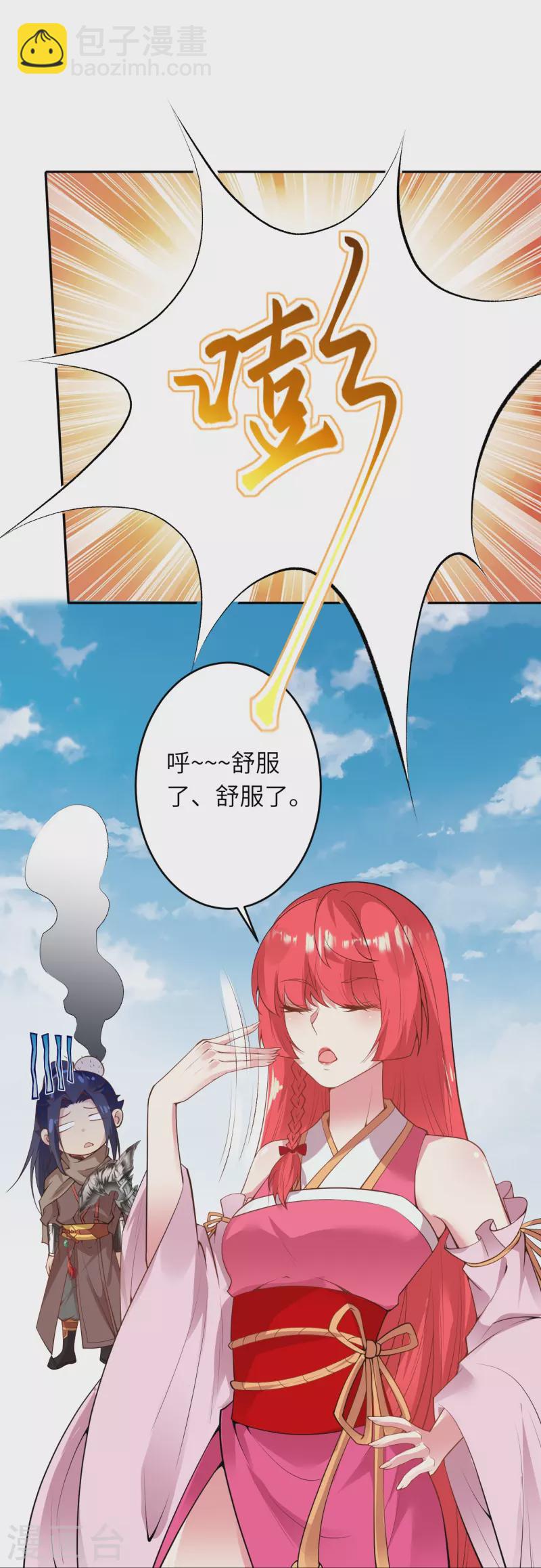 🍗逆天邪神 第471话 磨刀石 第13页