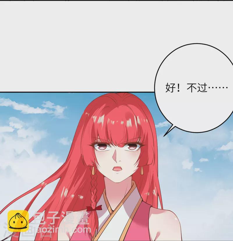 🍗逆天邪神 第471话 磨刀石 第14页