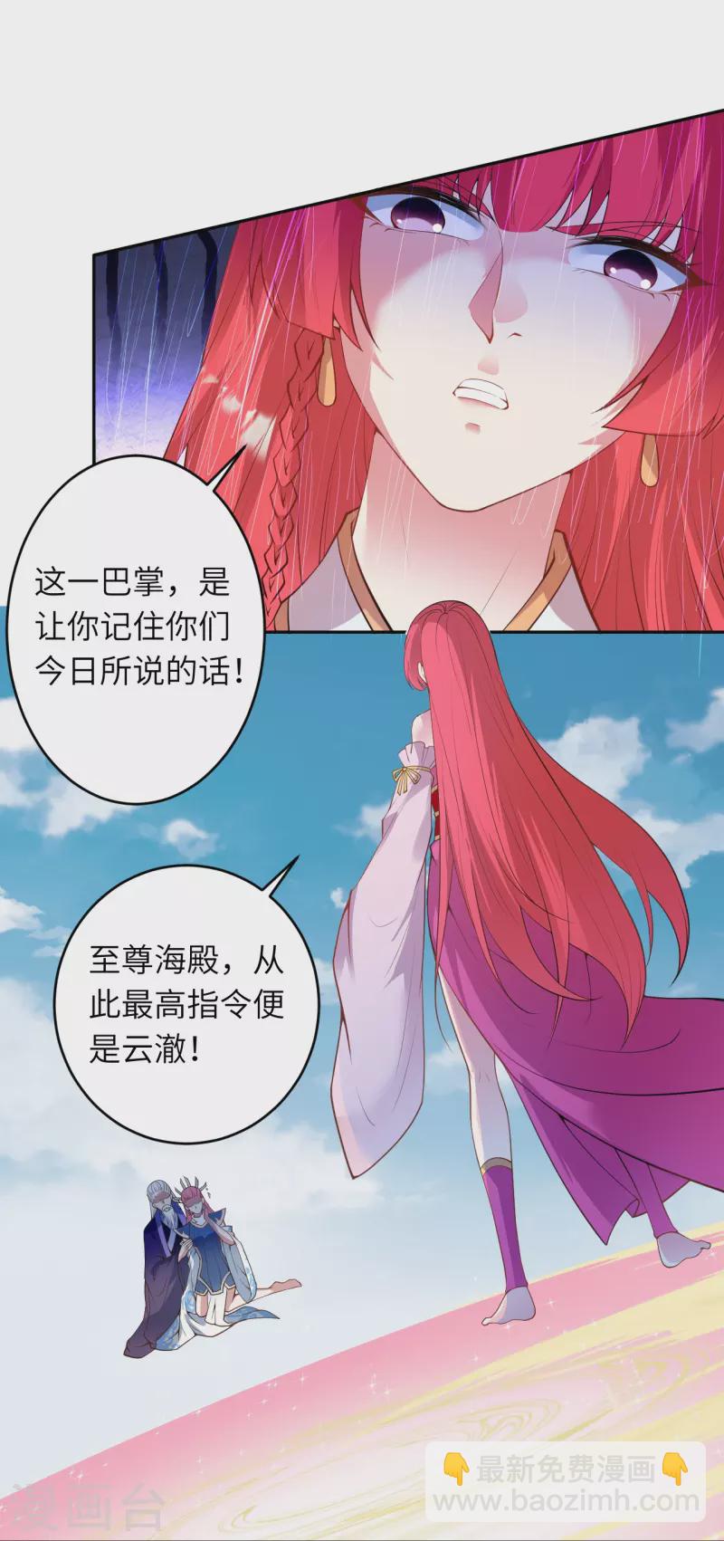 🍗逆天邪神 第471话 磨刀石 第16页