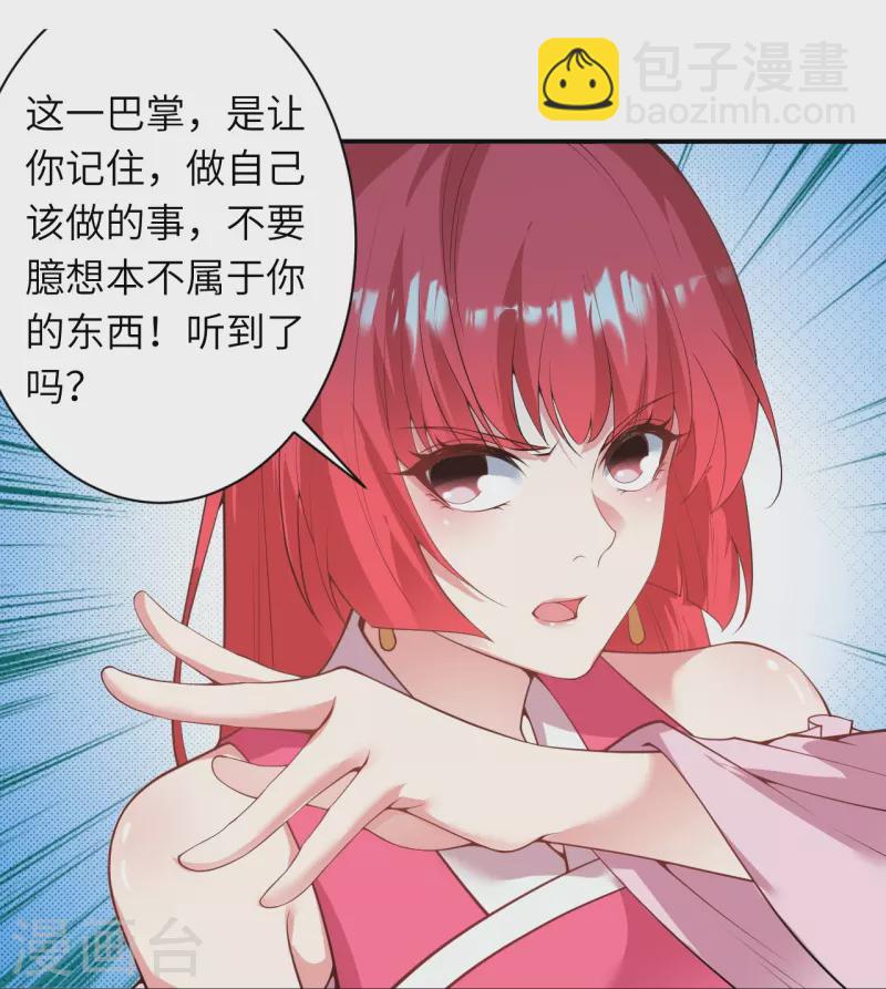 🍗逆天邪神 第471话 磨刀石 第18页