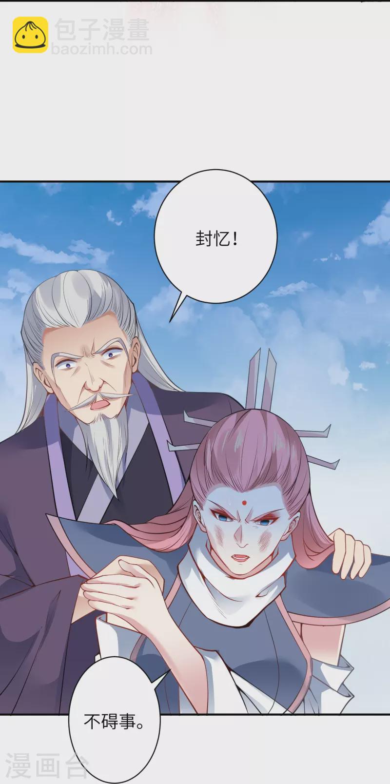 🍗逆天邪神 第471话 磨刀石 第23页