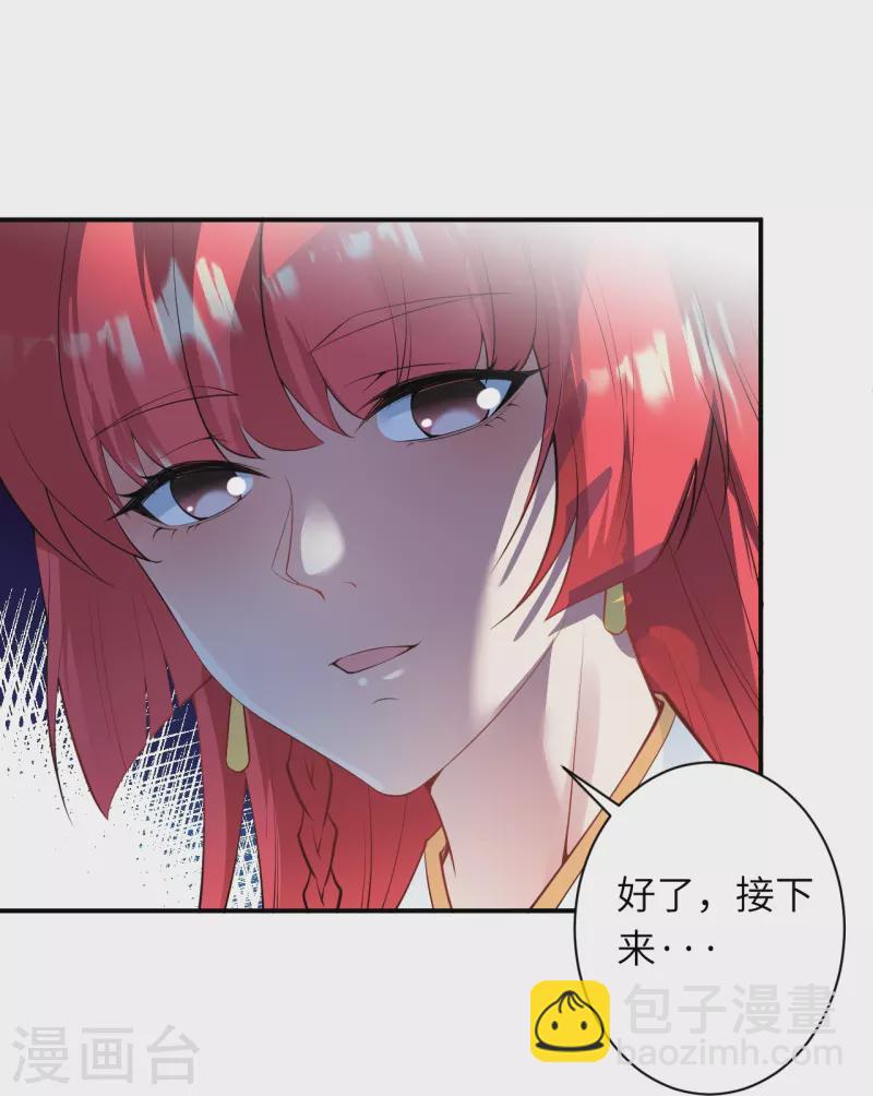 🍗逆天邪神 第471话 磨刀石 第24页