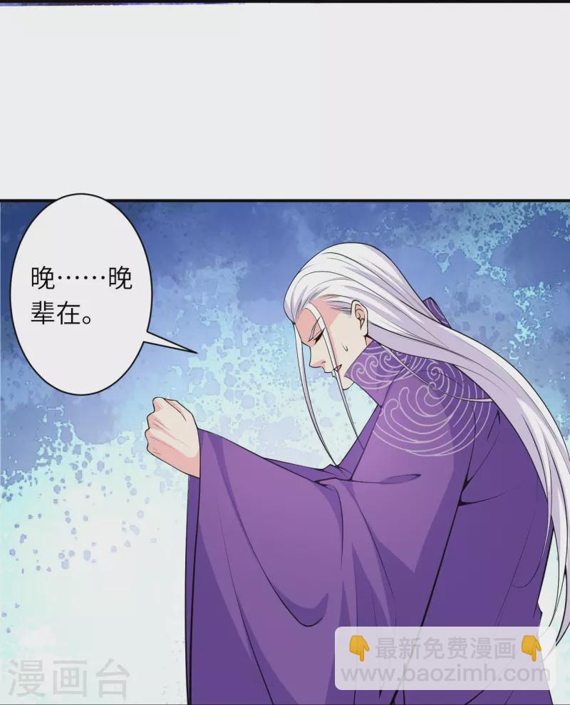 🍗逆天邪神 第471话 磨刀石 第26页