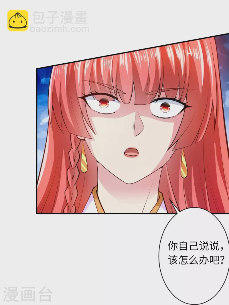 🍗逆天邪神 第471话 磨刀石 第29页