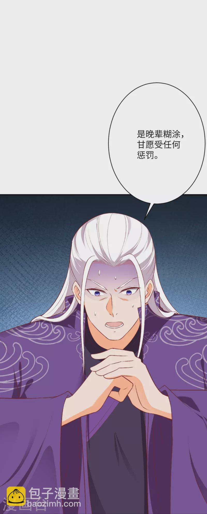 🍗逆天邪神 第471话 磨刀石 第30页