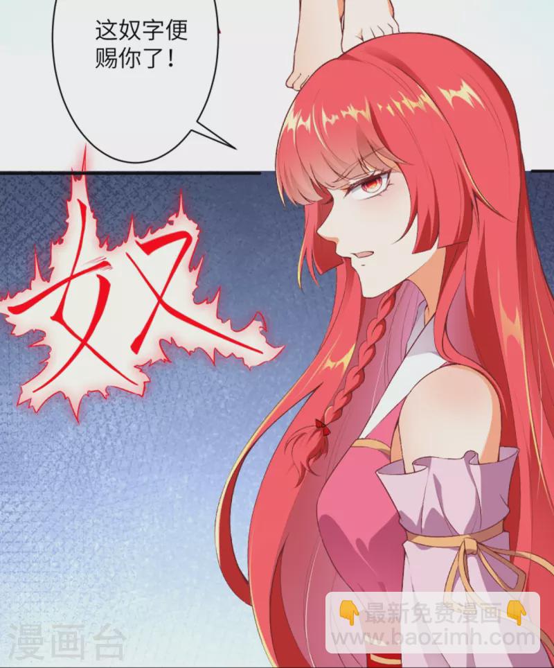 🍗逆天邪神 第471话 磨刀石 第34页
