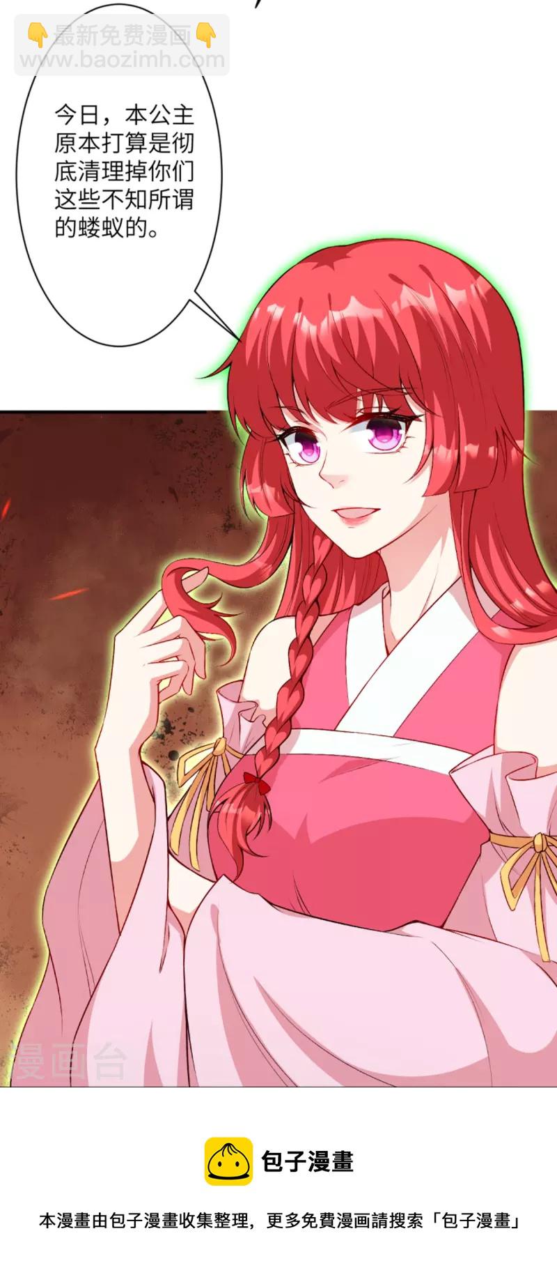 🍗逆天邪神 第471话 磨刀石 第41页