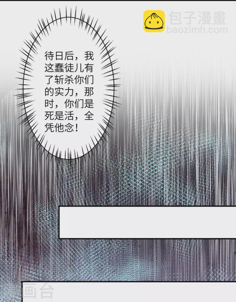 🍗逆天邪神 第471话 磨刀石 第44页