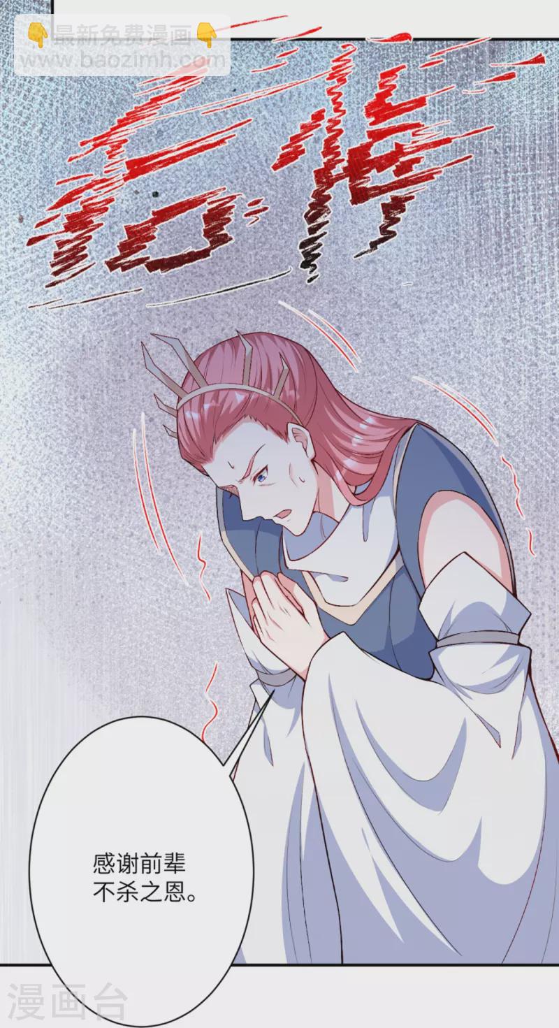 🍗逆天邪神 第471话 磨刀石 第45页