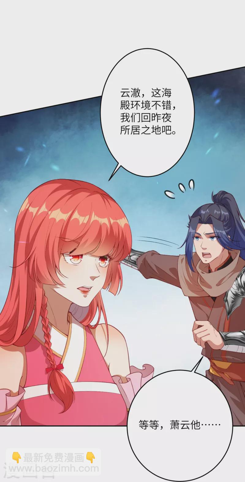🍗逆天邪神 第471话 磨刀石 第49页