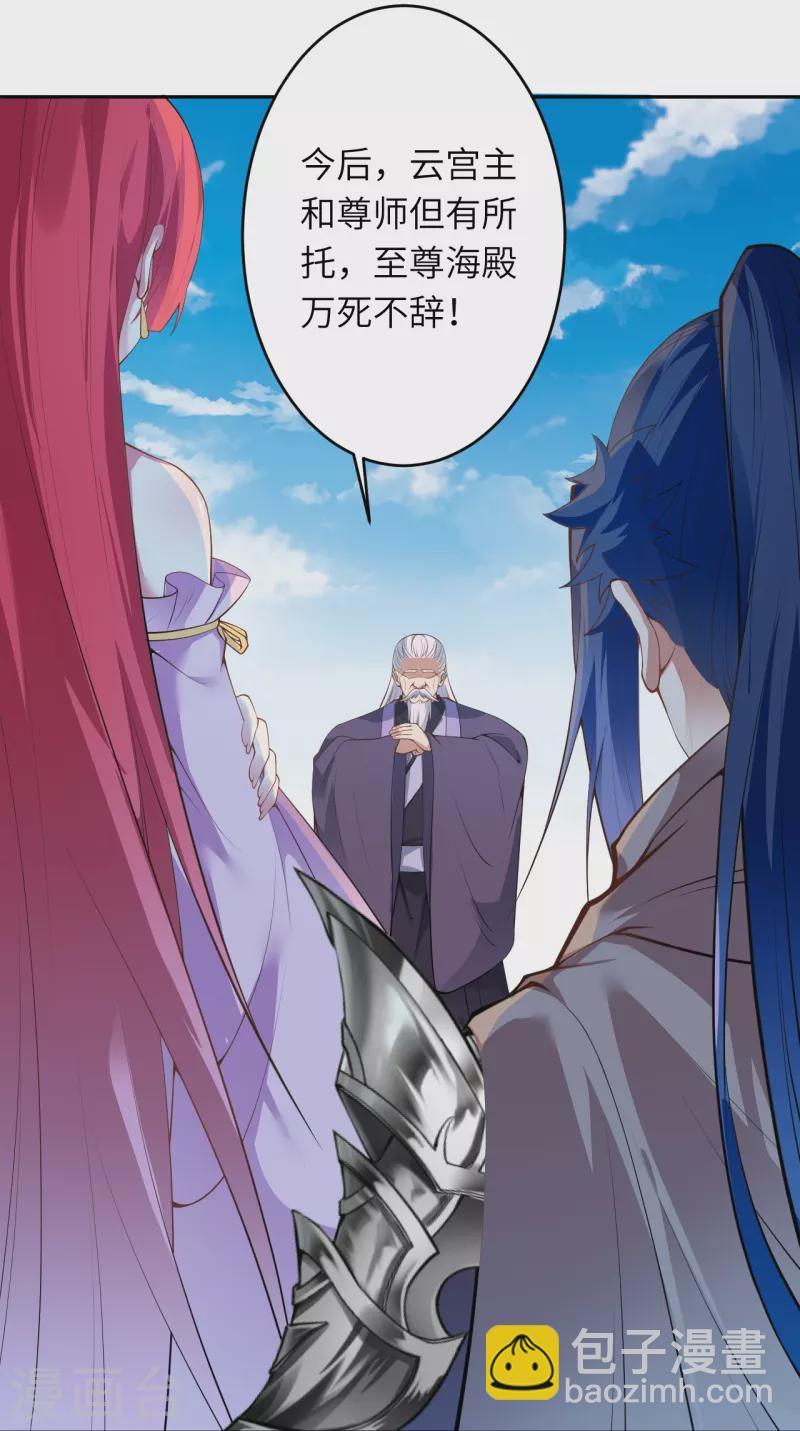 🍗逆天邪神 第471话 磨刀石 第6页
