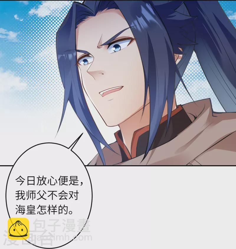 🍗逆天邪神 第471话 磨刀石 第8页