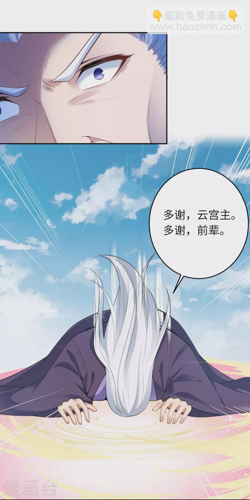🍗逆天邪神 第471话 磨刀石 第9页