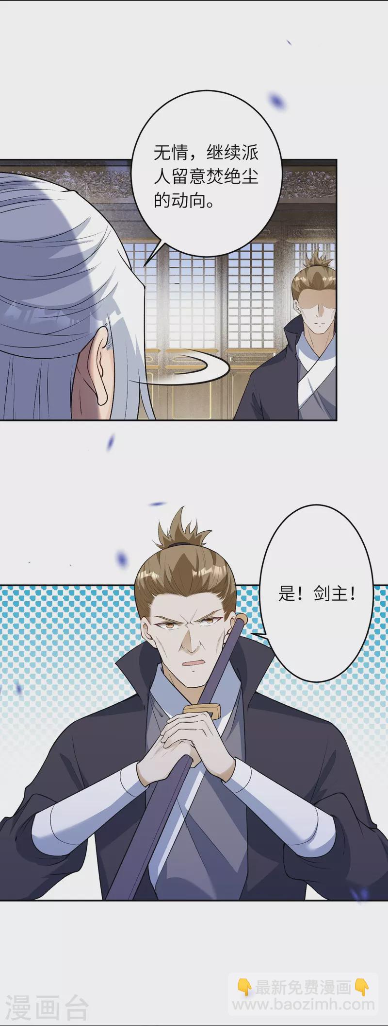 🍗逆天邪神 第473话 弑月魔窟 第15页
