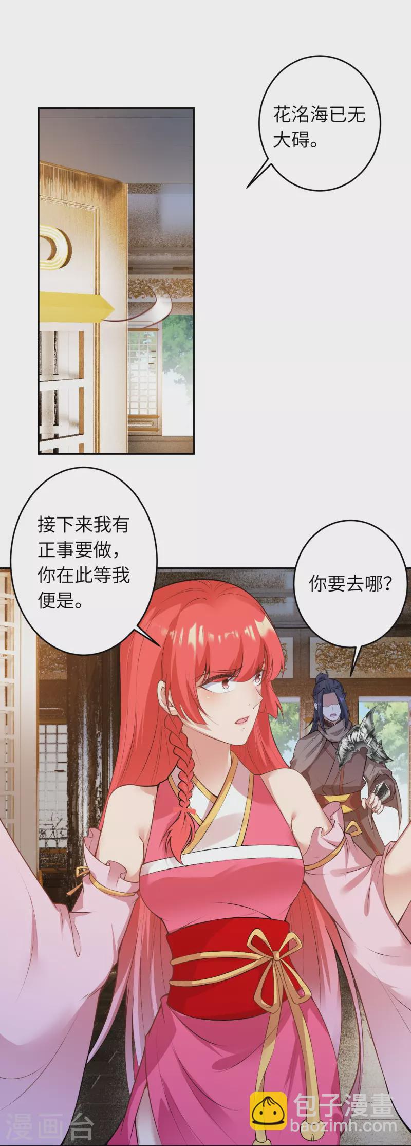 🍗逆天邪神 第473话 弑月魔窟 第19页