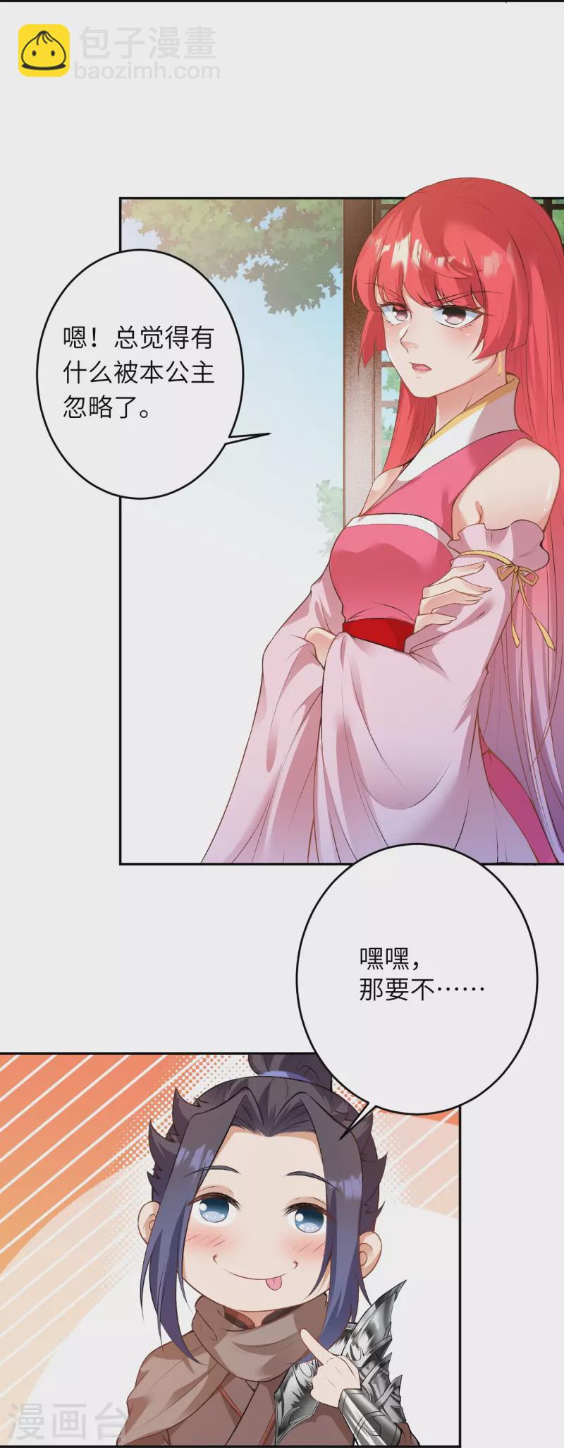 🍗逆天邪神 第473话 弑月魔窟 第22页