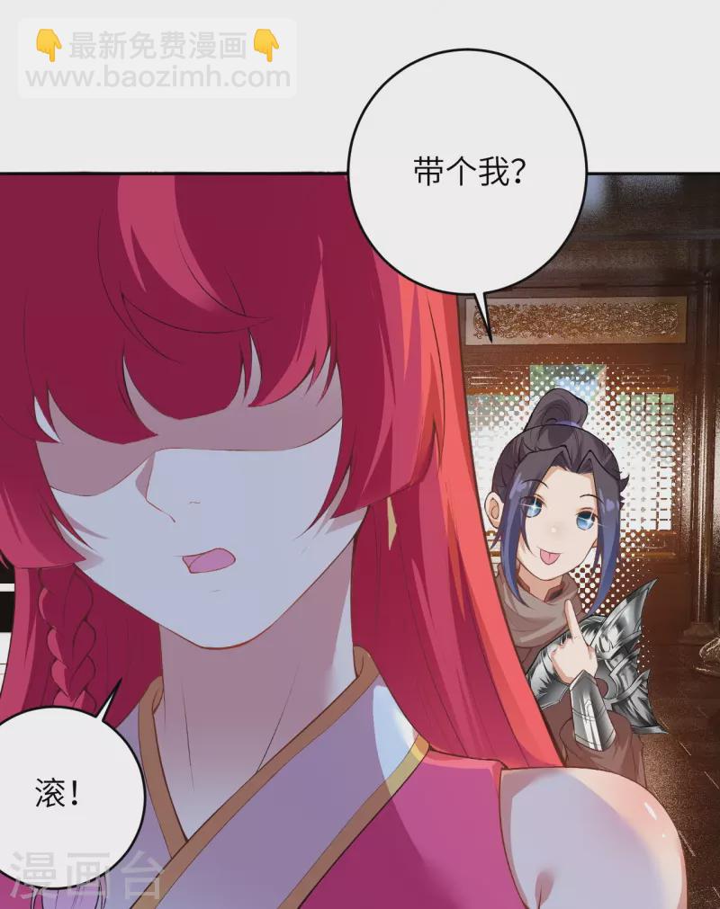🍗逆天邪神 第473话 弑月魔窟 第23页