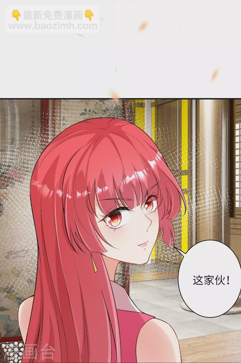 🍗逆天邪神 第473话 弑月魔窟 第25页